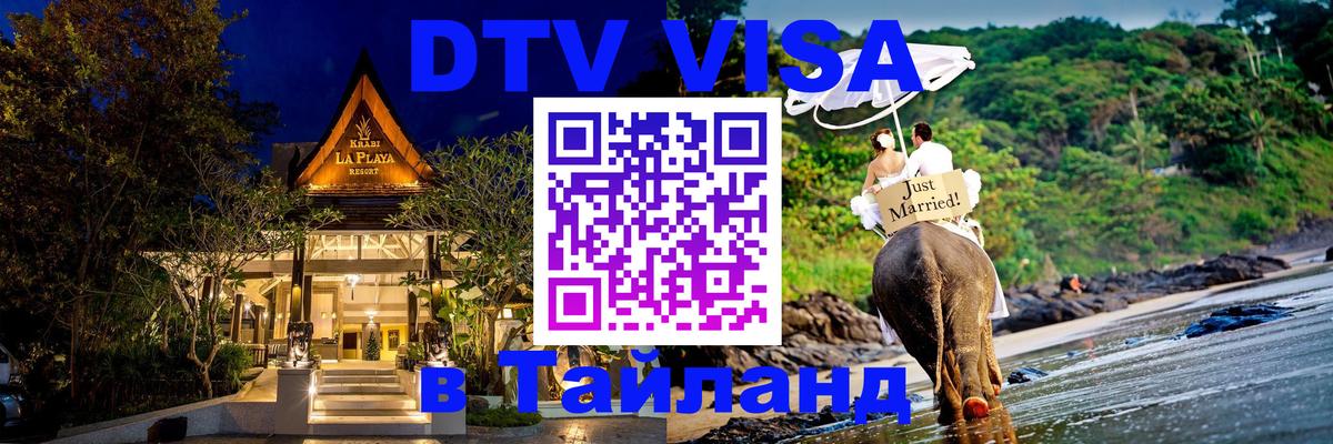 Сколько стоит DTV виза — актуальные цены, оформление даже без документов - 